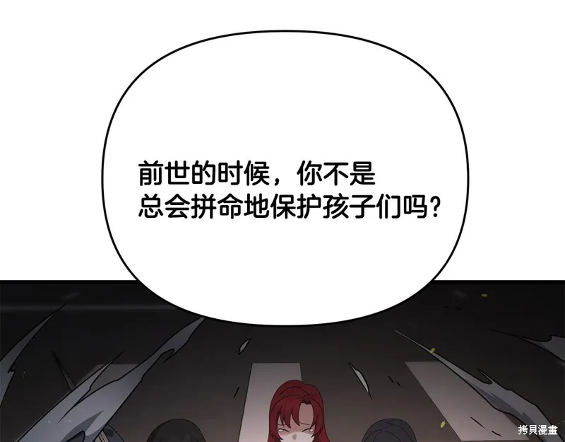 剑圣今天只想躺平,第99话,第79张