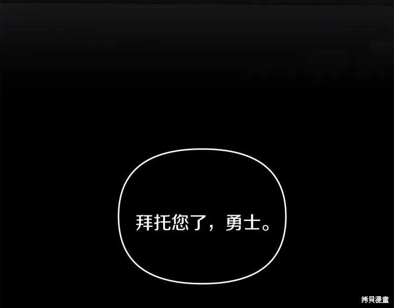 剑圣今天只想躺平,第99话,第8张