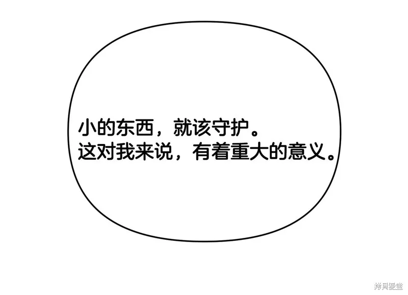 剑圣今天只想躺平,第99话,第81张