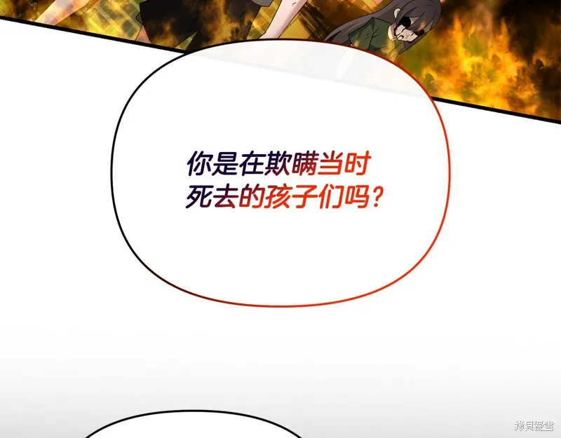 剑圣今天只想躺平,第99话,第88张