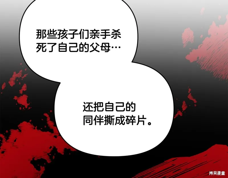 剑圣今天只想躺平,第99话,第89张