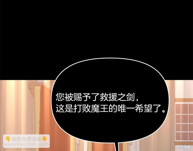 剑圣今天只想躺平,第99话,第9张