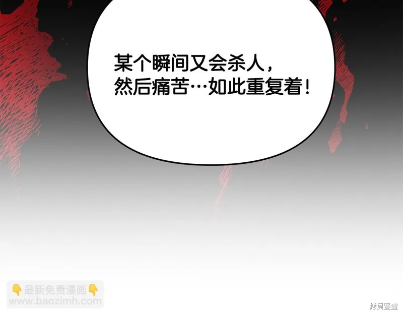 剑圣今天只想躺平,第99话,第91张