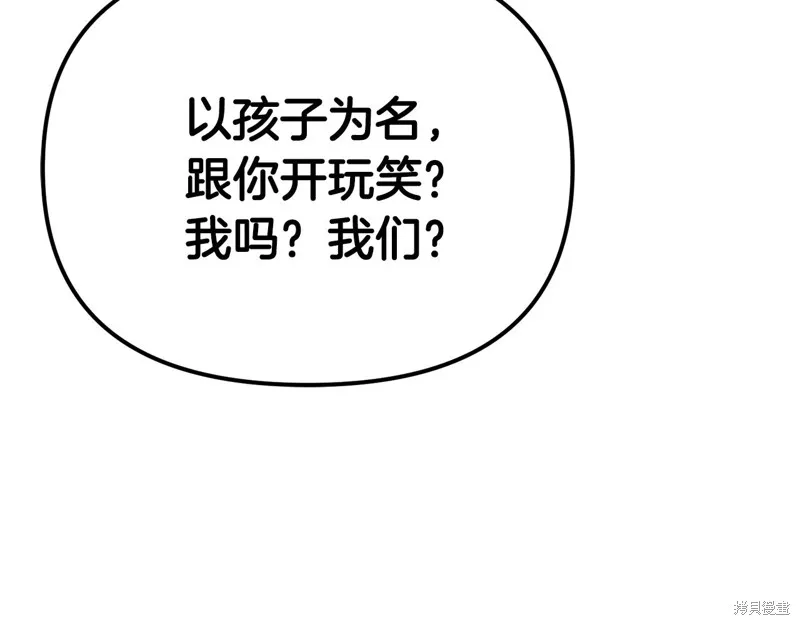剑圣今天只想躺平,第99话,第95张