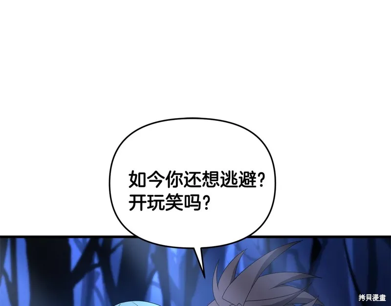剑圣今天只想躺平,第99话,第96张
