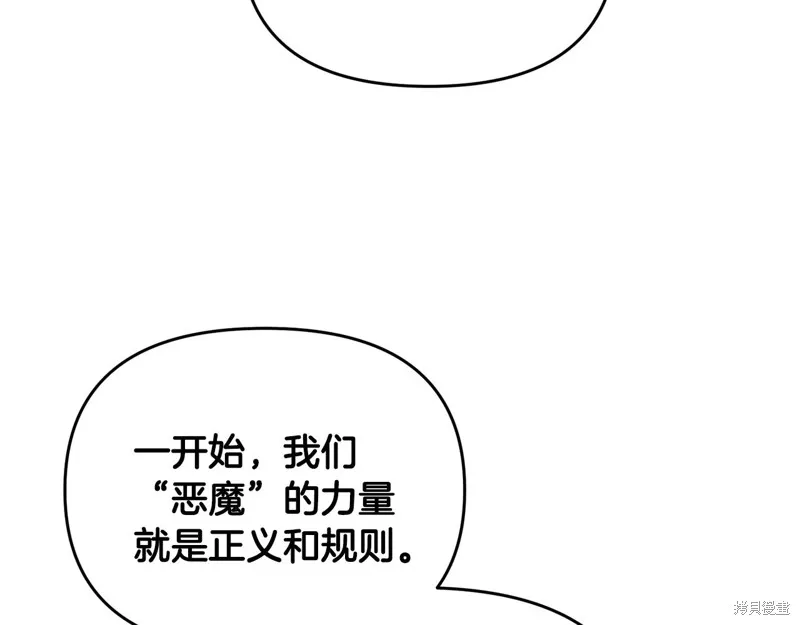 剑圣今天只想躺平,第99话,第98张