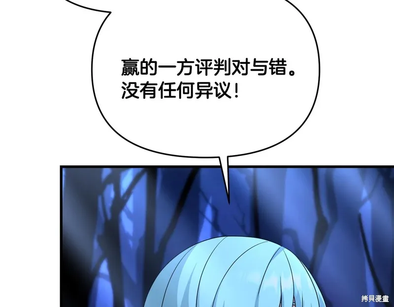 剑圣今天只想躺平,第99话,第99张