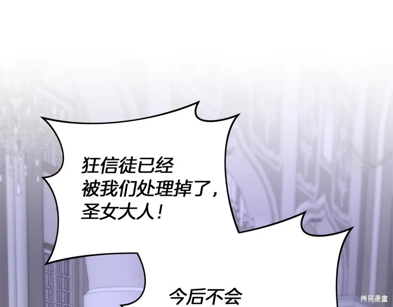 剑圣今天只想躺平,第114话,第1张