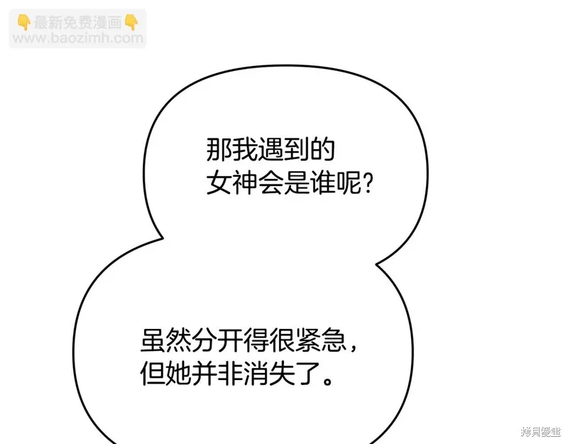 剑圣今天只想躺平,第114话,第100张