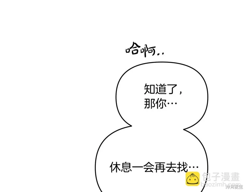 剑圣今天只想躺平,第114话,第103张