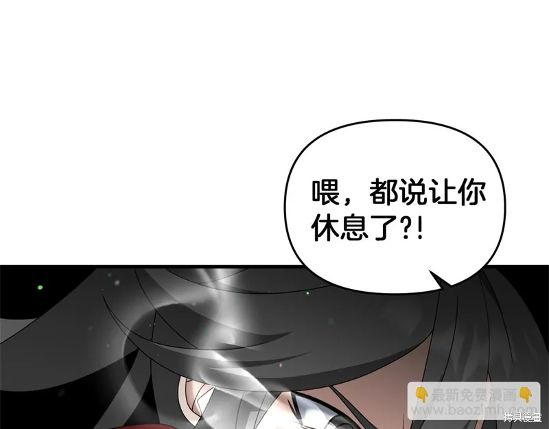剑圣今天只想躺平,第114话,第106张
