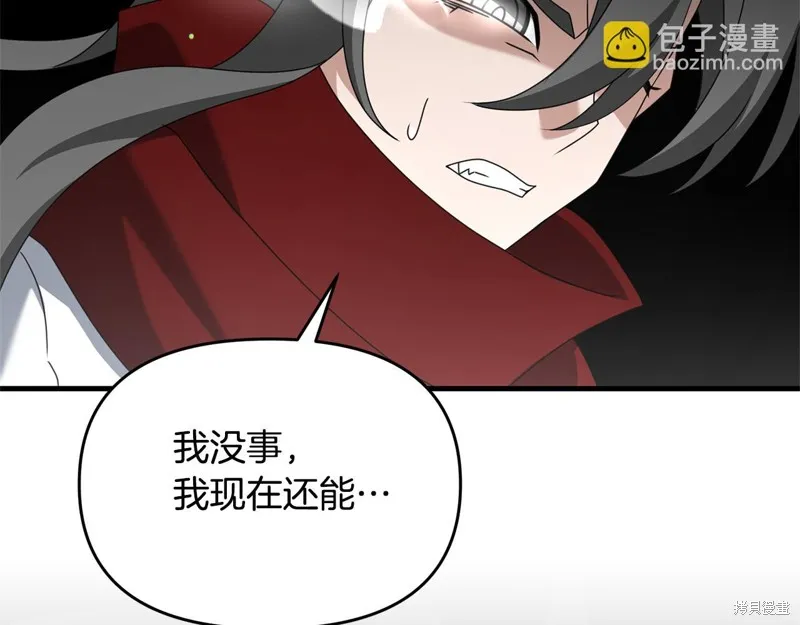 剑圣今天只想躺平,第114话,第107张