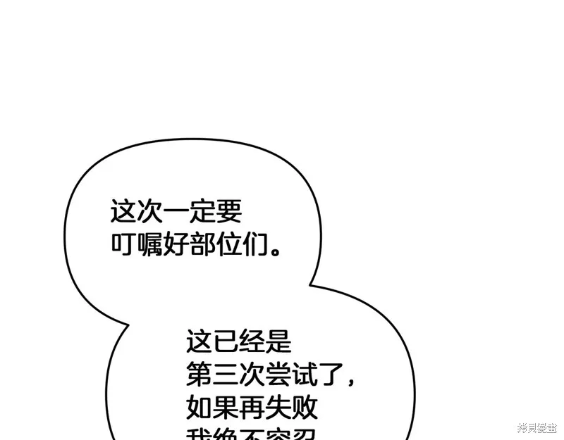 剑圣今天只想躺平,第114话,第11张