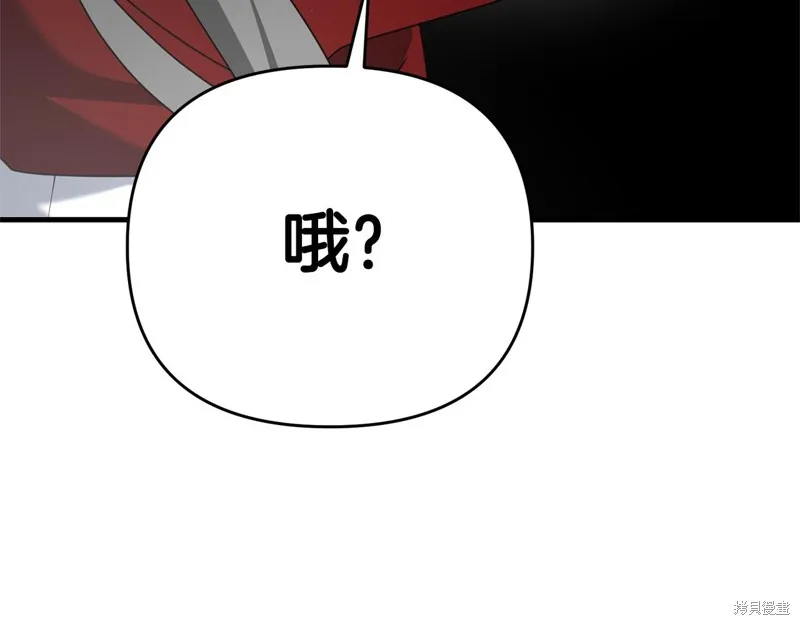 剑圣今天只想躺平,第114话,第110张