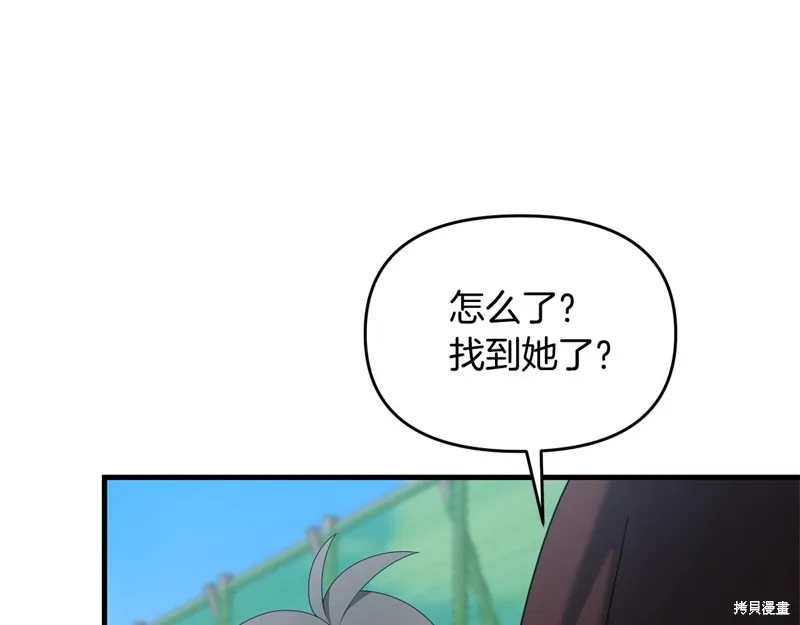 剑圣今天只想躺平,第114话,第111张