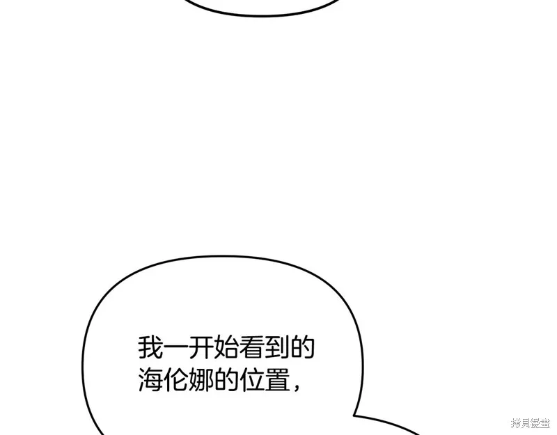 剑圣今天只想躺平,第114话,第113张