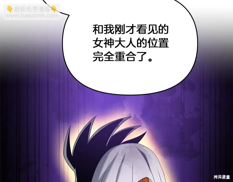 剑圣今天只想躺平,第114话,第114张