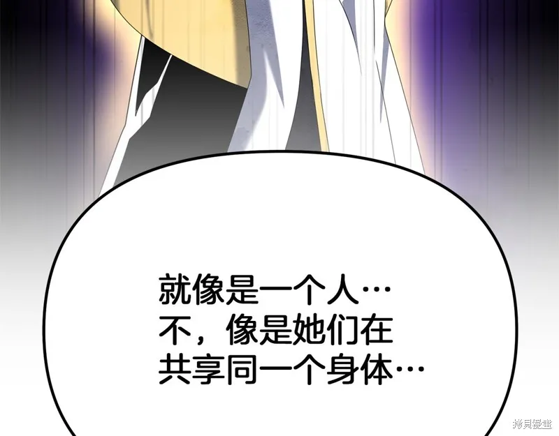 剑圣今天只想躺平,第114话,第116张