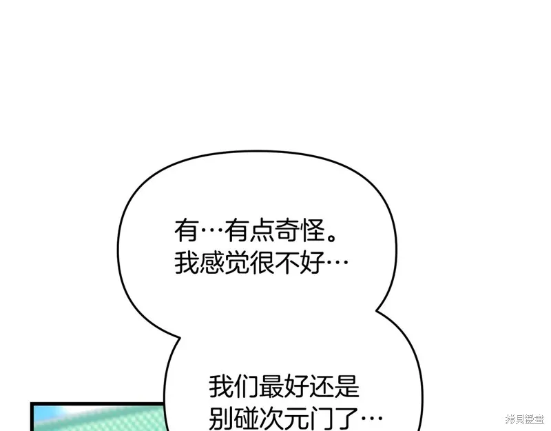 剑圣今天只想躺平,第114话,第118张