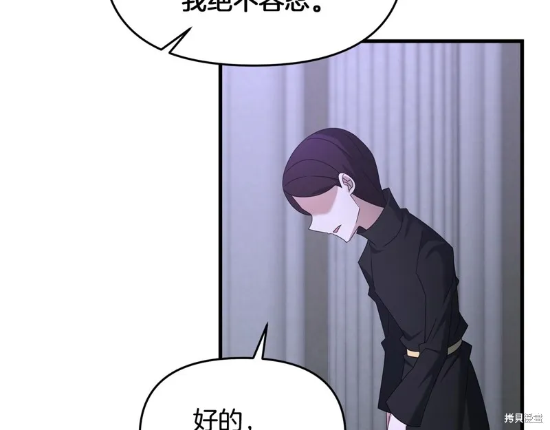 剑圣今天只想躺平,第114话,第12张