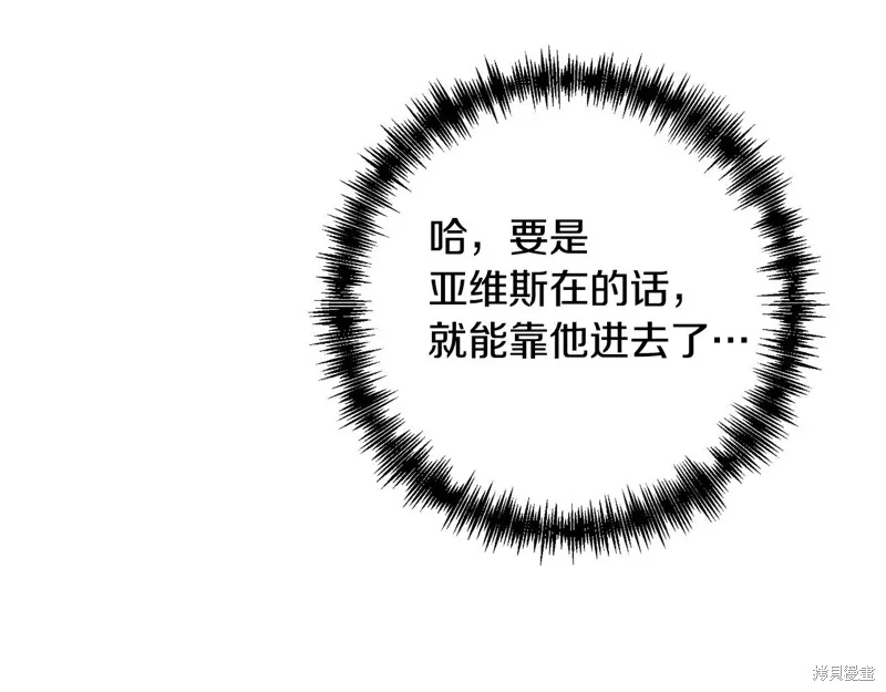 剑圣今天只想躺平,第114话,第122张