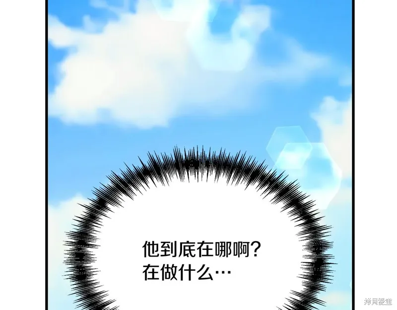 剑圣今天只想躺平,第114话,第124张