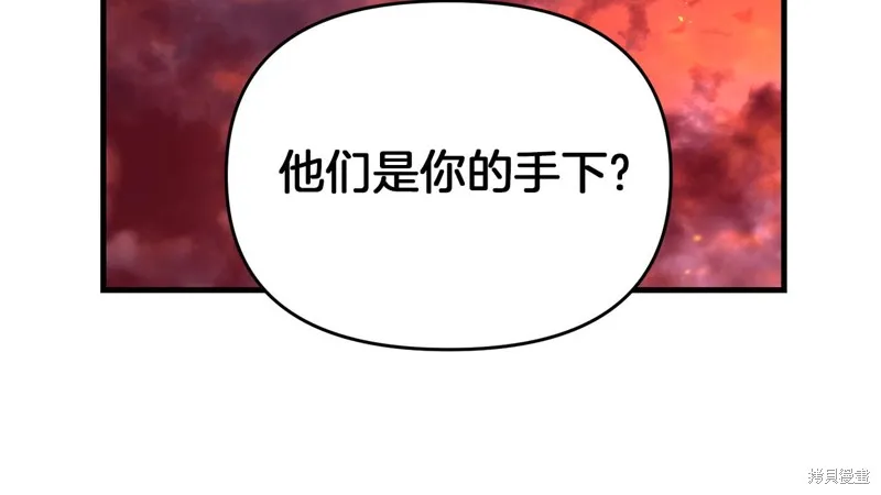 剑圣今天只想躺平,第114话,第129张