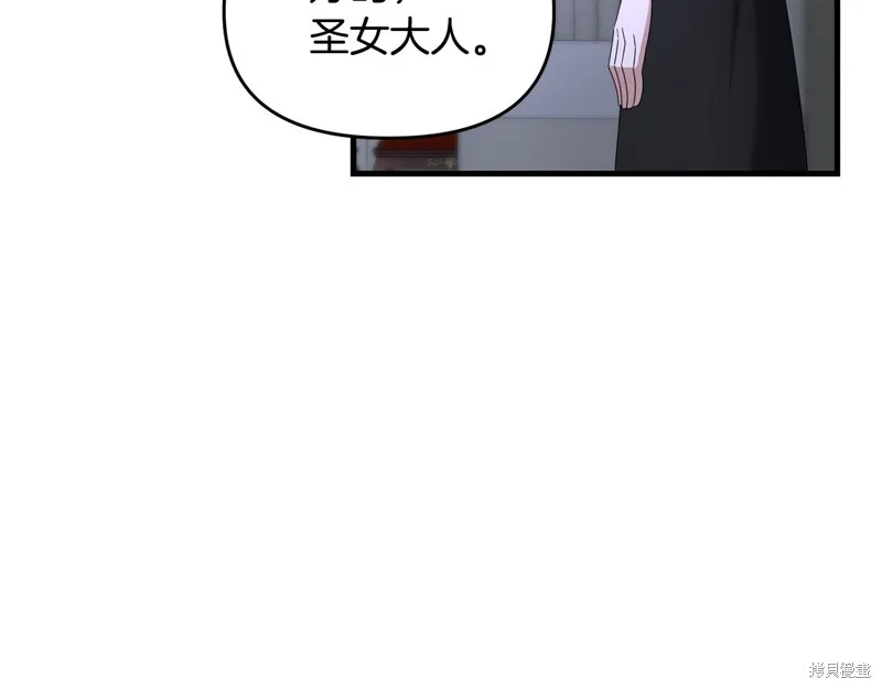 剑圣今天只想躺平,第114话,第13张