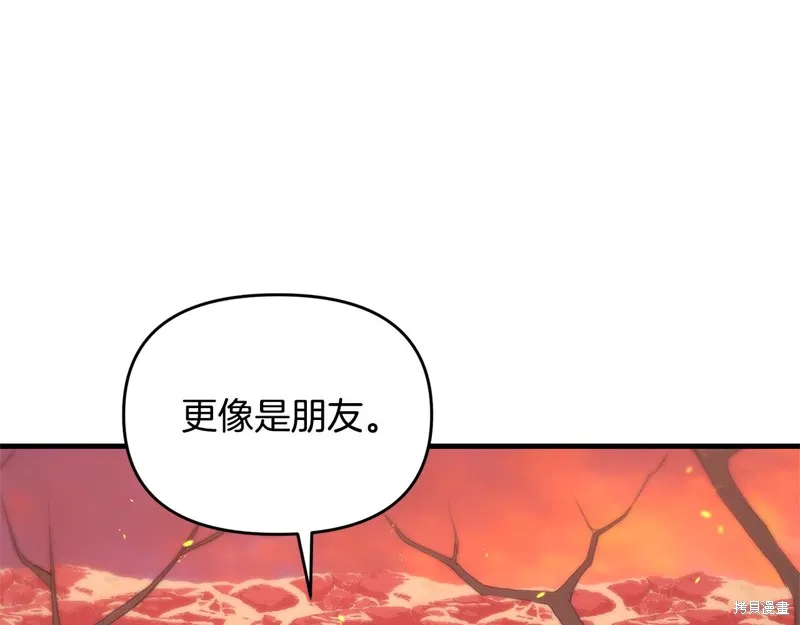 剑圣今天只想躺平,第114话,第130张