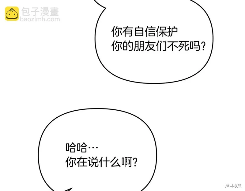 剑圣今天只想躺平,第114话,第135张