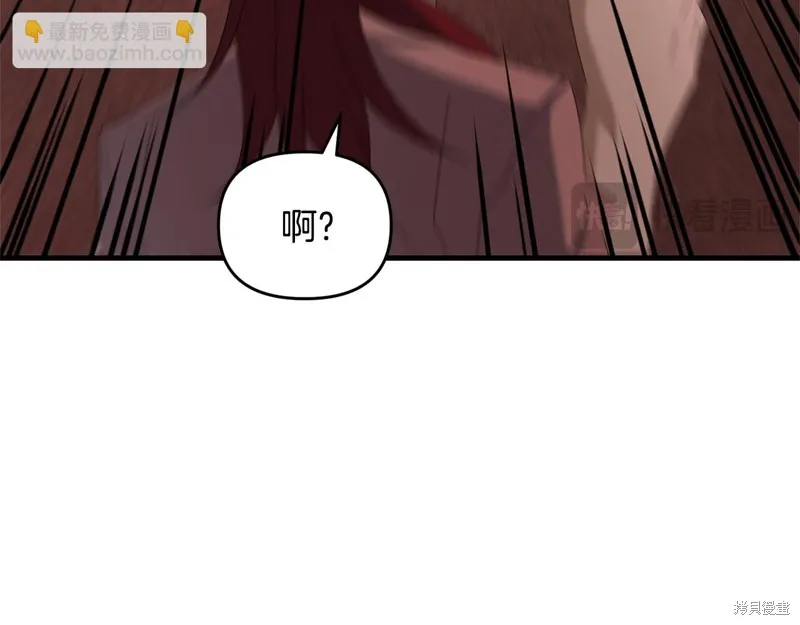 剑圣今天只想躺平,第114话,第139张