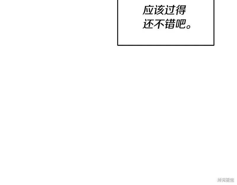 剑圣今天只想躺平,第114话,第142张