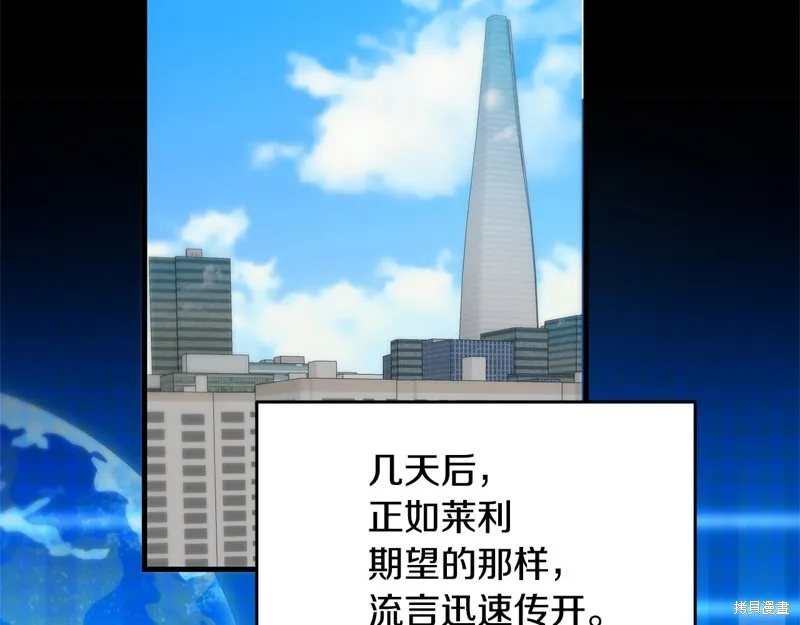 剑圣今天只想躺平,第114话,第146张