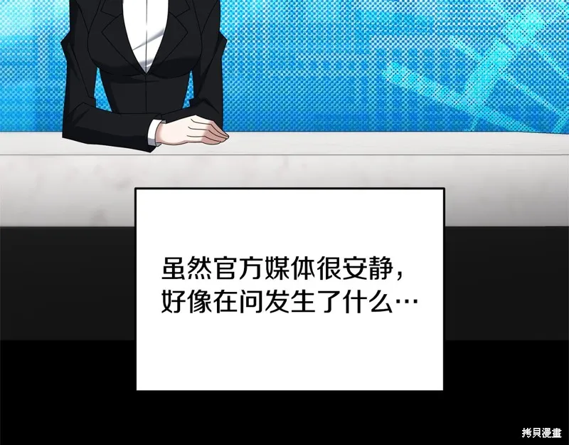 剑圣今天只想躺平,第114话,第148张