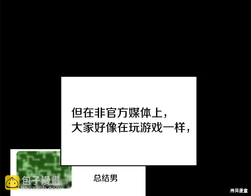 剑圣今天只想躺平,第114话,第149张