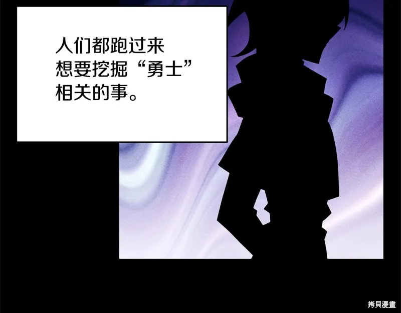 剑圣今天只想躺平,第114话,第151张