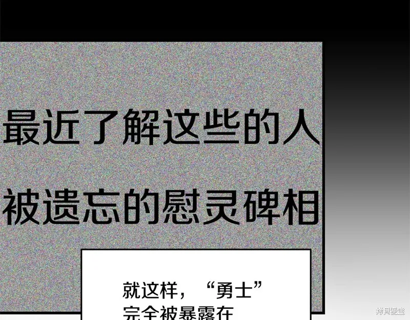剑圣今天只想躺平,第114话,第152张