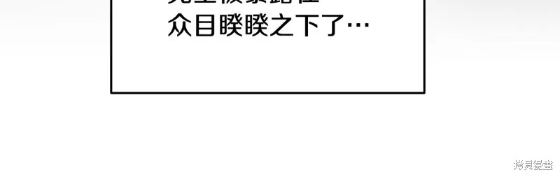 剑圣今天只想躺平,第114话,第153张