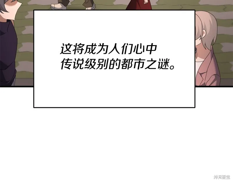 剑圣今天只想躺平,第114话,第157张