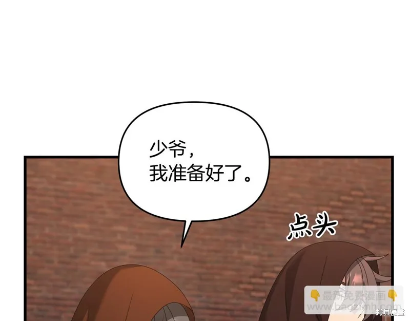 剑圣今天只想躺平,第114话,第158张