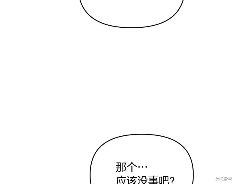 剑圣今天只想躺平,第114话,第160张