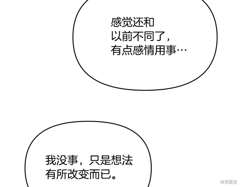 剑圣今天只想躺平,第114话,第163张