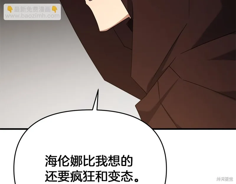 剑圣今天只想躺平,第114话,第166张
