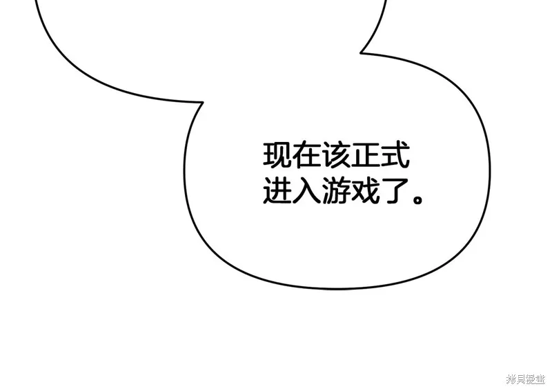 剑圣今天只想躺平,第114话,第167张