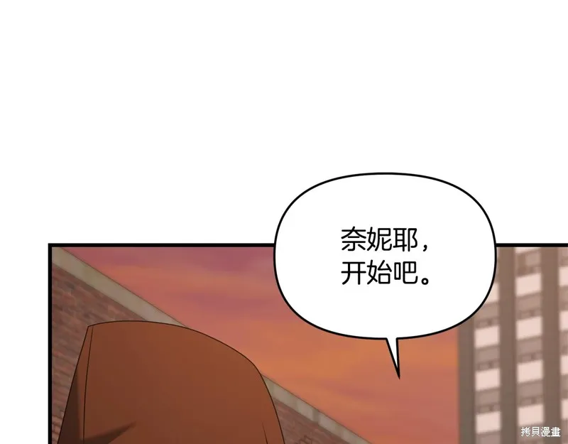 剑圣今天只想躺平,第114话,第168张