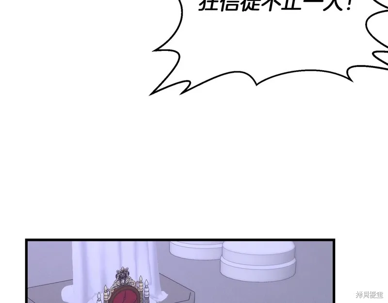剑圣今天只想躺平,第114话,第17张