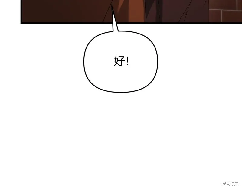 剑圣今天只想躺平,第114话,第170张