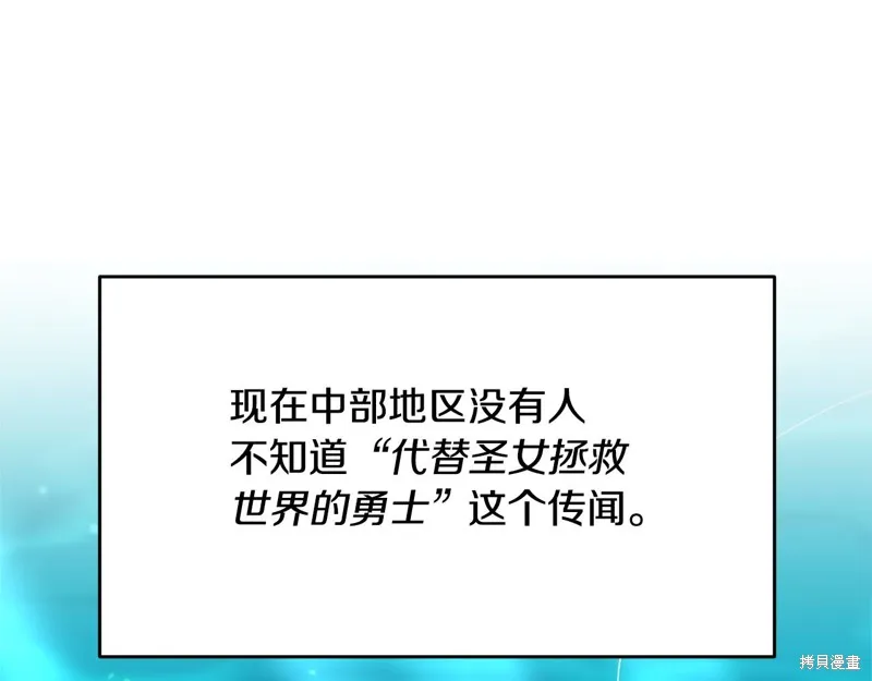 剑圣今天只想躺平,第114话,第171张