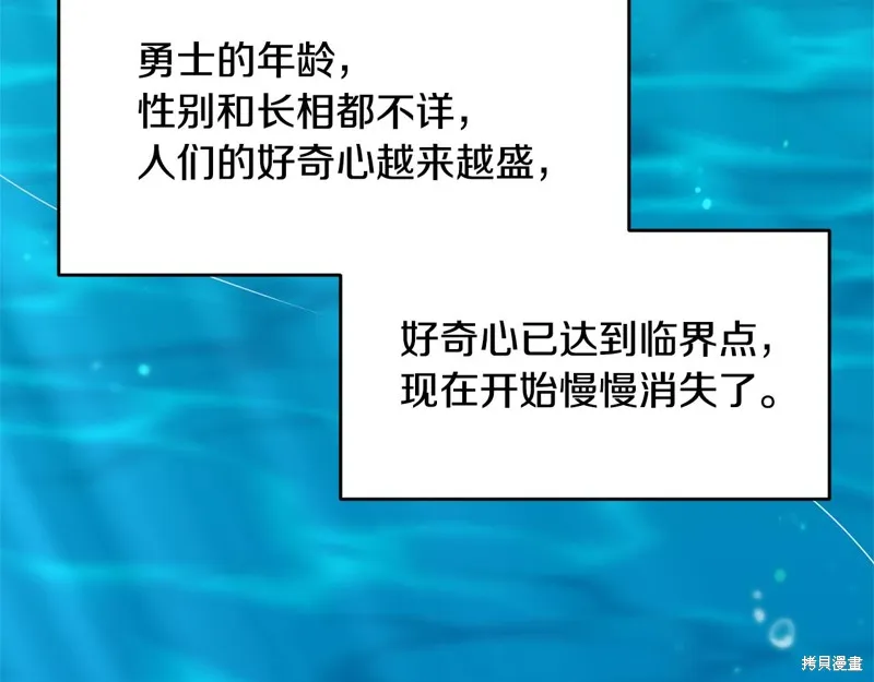 剑圣今天只想躺平,第114话,第173张
