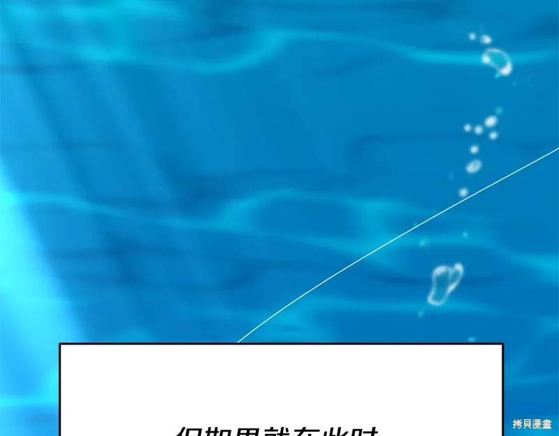 剑圣今天只想躺平,第114话,第174张